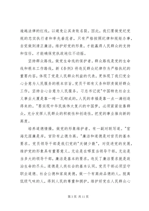 学习新准则新条例心得体会 (2).docx