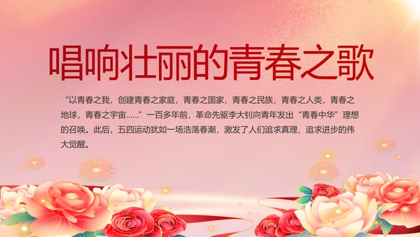 建党100周年大会七一讲话ppt党课