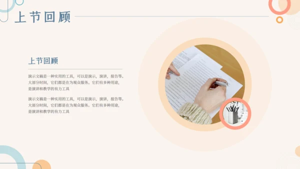 莫兰迪风教学通用课件PPT模板