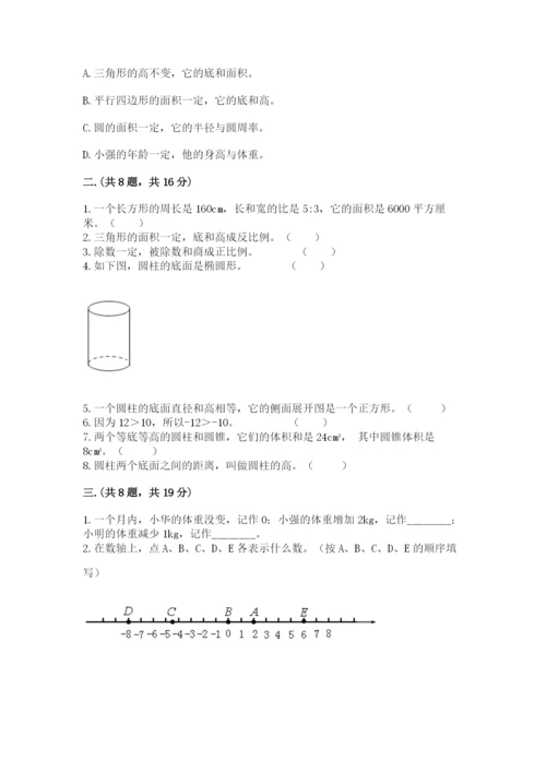 小学毕业班数学检测卷【精品】.docx