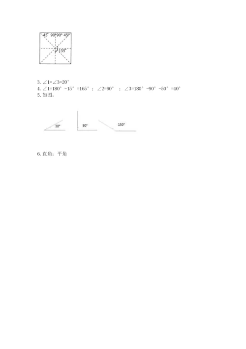 西师大版四年级上册数学第三单元 角 测试卷通用.docx