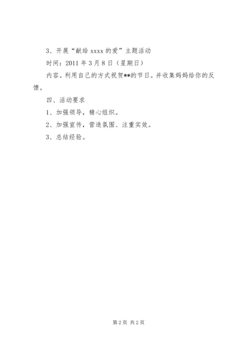 社区学雷锋活动计划 (3).docx