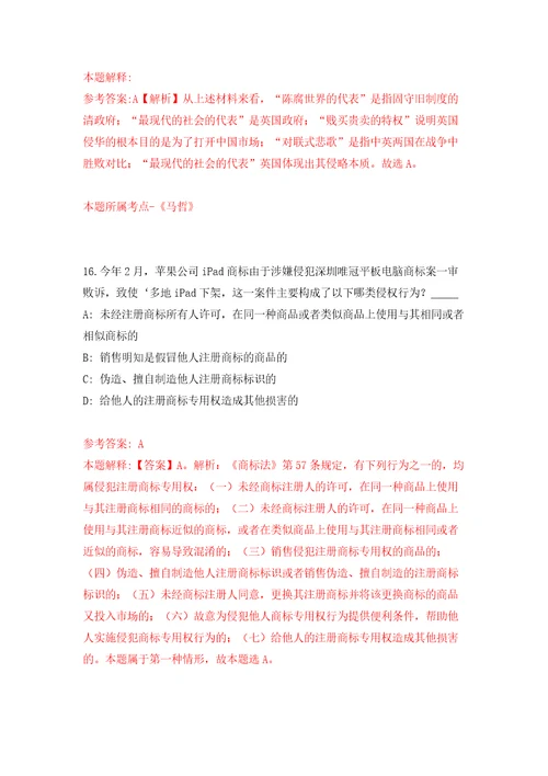 2022年03月江苏省阜宁县面向全国部分高校和境外世界名校引进254名优秀毕业生（第二批）工作模拟考卷（1）