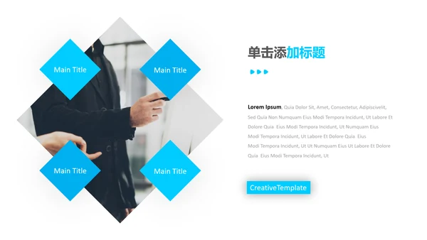 简洁蓝色设计公司简介商务通用PPT模板