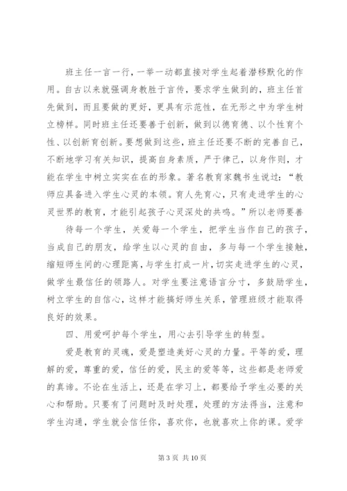 学校参观学习心得体会 (2).docx
