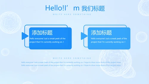 蓝色医疗免疫细胞动态PPT