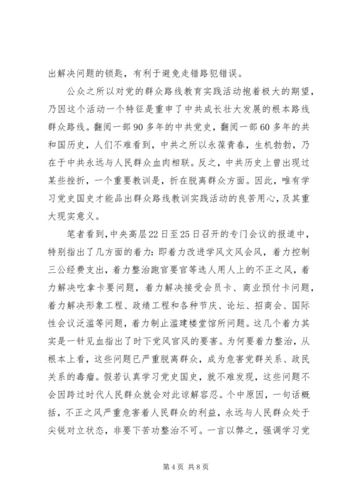 学习党史国史心得体会精彩文章.docx