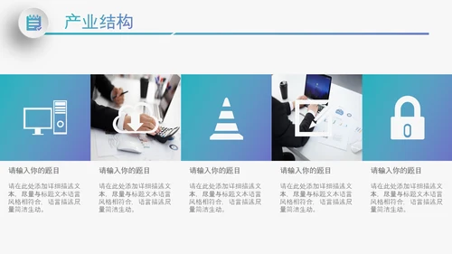 大气企业宣传企业简介公司简介PPT模板