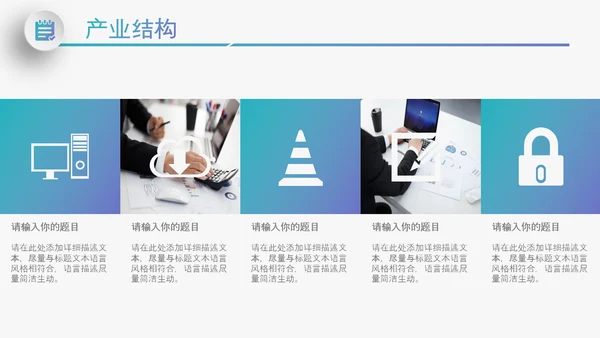 大气企业宣传企业简介公司简介PPT模板