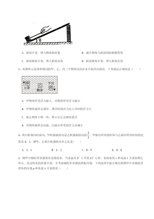 滚动提升练习广西南宁市第八中学物理八年级下册期末考试同步练习试题（详解）.docx