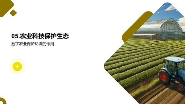 农科创新，未来可期