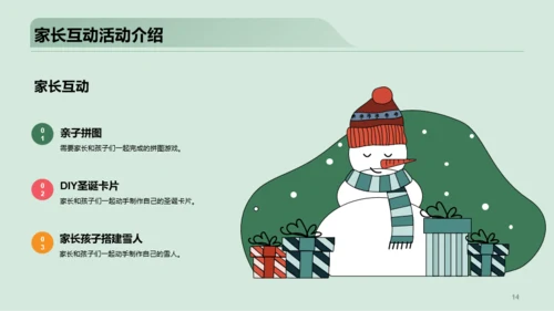 绿色插画儿童乐园圣诞节活动PPT模板