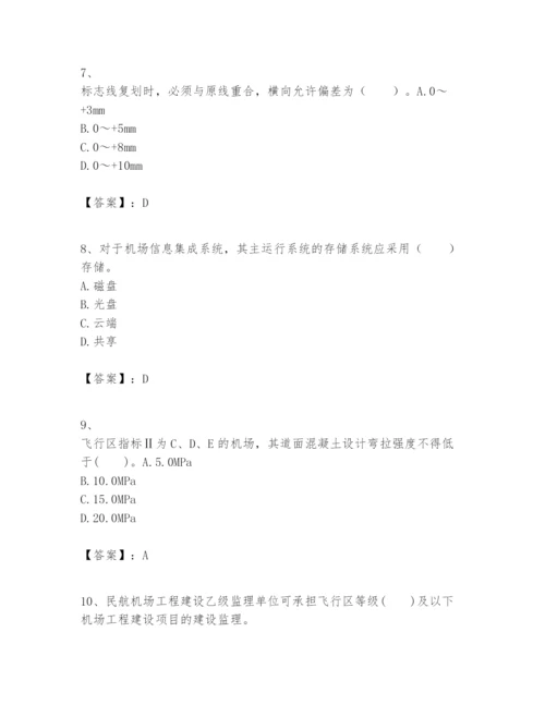 2024年一级建造师之一建民航机场工程实务题库标准卷.docx