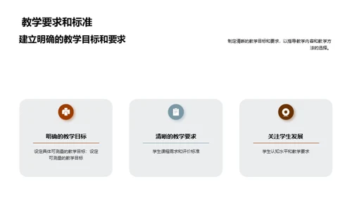 水墨风教育培训教学课件PPT模板