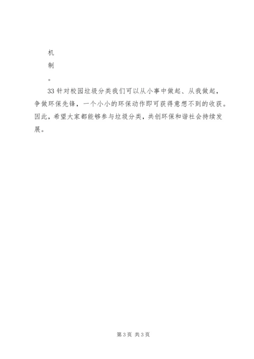 第五组堆纸心得体会 (4).docx