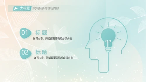 个人简历面试自我介绍岗位竞聘演讲PPT