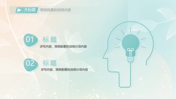 个人简历面试自我介绍岗位竞聘演讲PPT