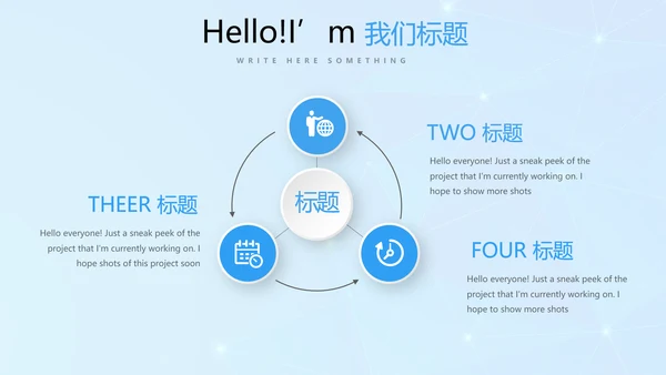 蓝色公安科技网络信息软件科技商务动态PPT