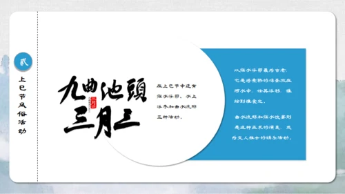 壮族三月三日上巳节文化通用PPT模板