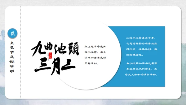 壮族三月三日上巳节文化通用PPT模板