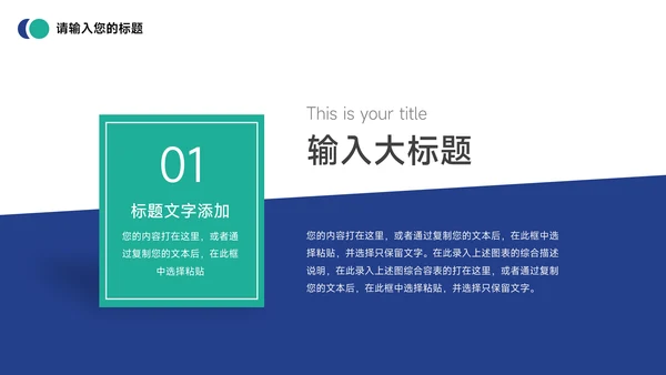 蓝绿简约实习转正述职报告PPT模板