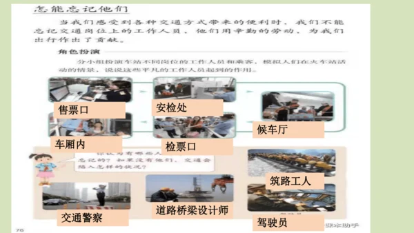 三下 11.家乡交通在发展_ 教学课件