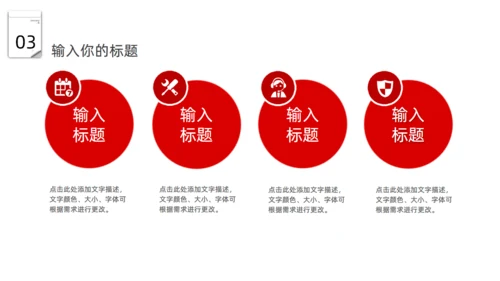 日历时间元旦活动策划通用PPT模板