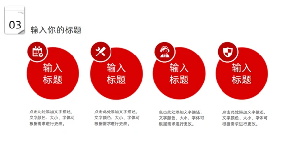 日历时间元旦活动策划通用PPT模板
