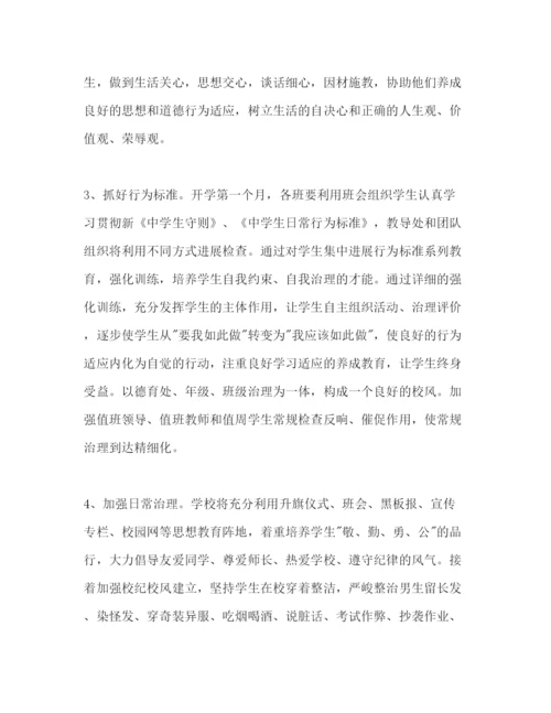 精编初中德育工作参考计划范文2.docx