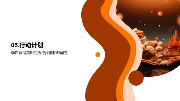 把握中秋营销机遇