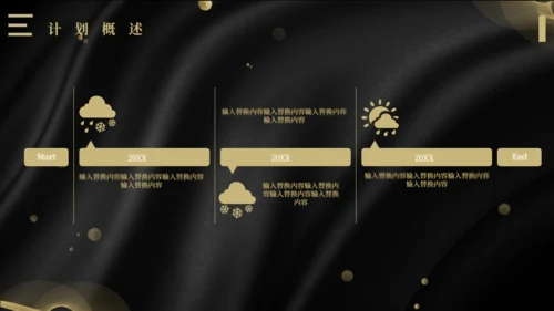 高端简约年终计划总结通用PPT模板