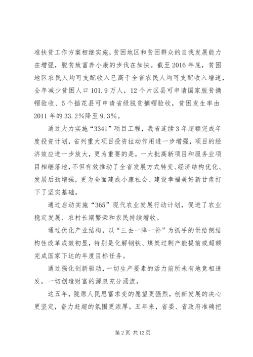 学习XX省十三大报告精神心得体会.docx