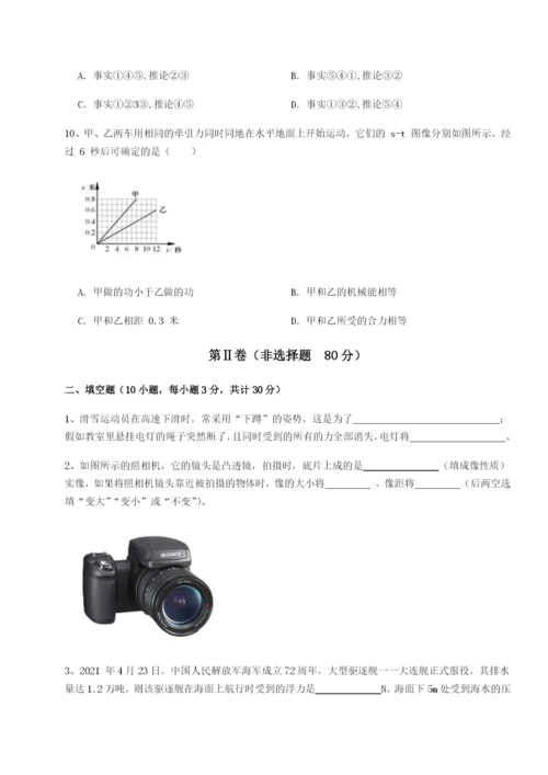 强化训练重庆市实验中学物理八年级下册期末考试综合训练试题.docx