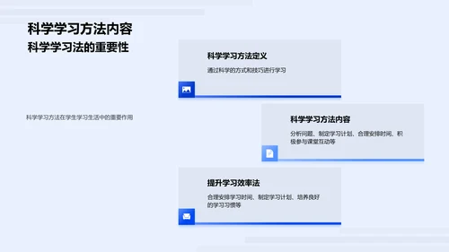 初一学习方法讲解