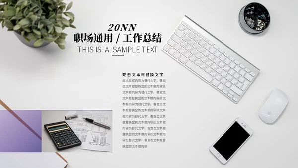 暗夜紫职场通用工作总结PPT模板