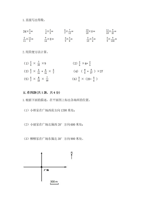 2022六年级上册数学期末测试卷含答案达标题