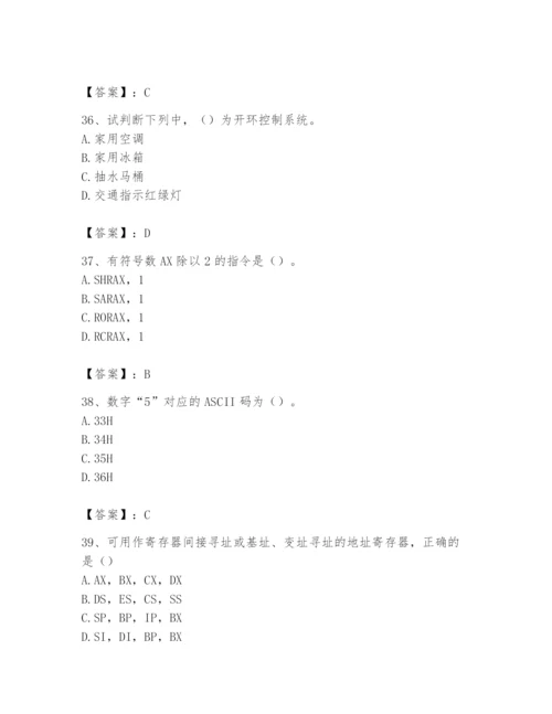 2024年国家电网招聘之自动控制类题库及完整答案（名师系列）.docx