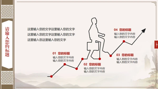 中国风古典书籍古书装帧动态通用PPT模板