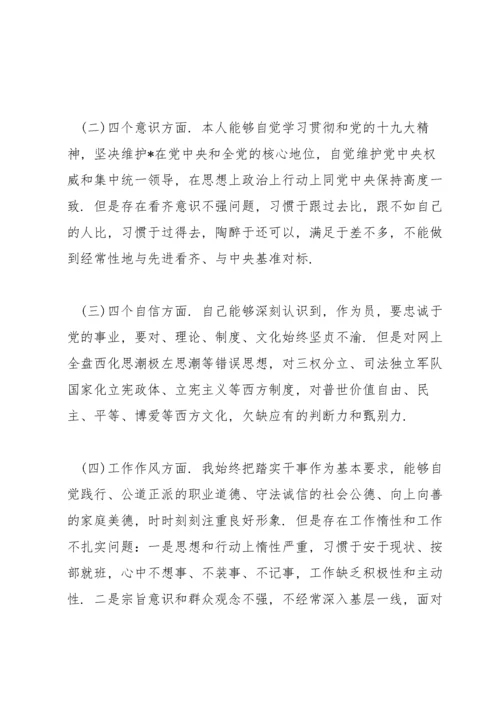 发挥政治功能和组织力存在的问题.docx