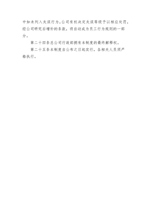 员工出差管理制度.docx