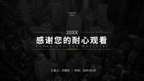 黑金欧美风商业计划书通用PPT模板