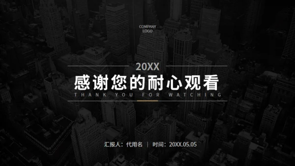 黑金欧美风商业计划书通用PPT模板