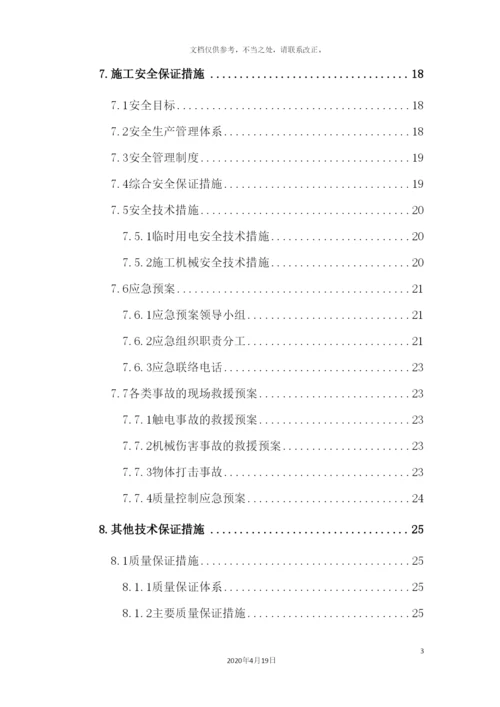水钻灌注桩施工方案样本.docx
