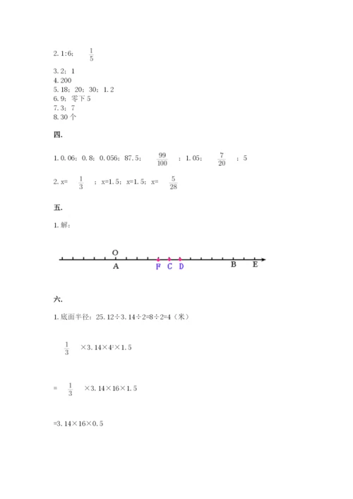 西师大版六年级数学下学期期末测试题及答案.docx