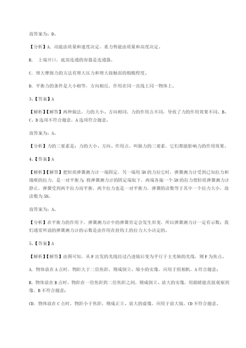 基础强化江西南昌市第五中学实验学校物理八年级下册期末考试同步训练试卷（含答案详解版）.docx