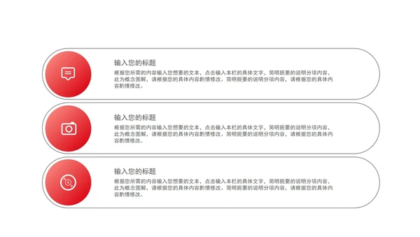 红色扁平风新年职场年终总结工作汇报PPT模板