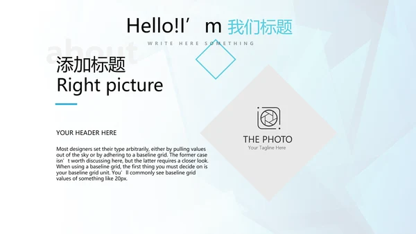 蓝色公司产品介绍宣传通用PPT动态模板