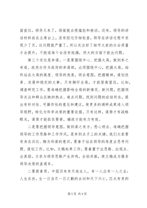 在政府办党支部“七一”活动上的讲话.docx