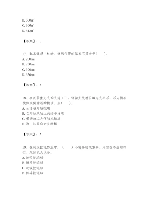 2024年一级建造师之一建港口与航道工程实务题库及完整答案【必刷】.docx