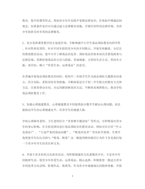 精编禁毒教育心得体会范文.docx